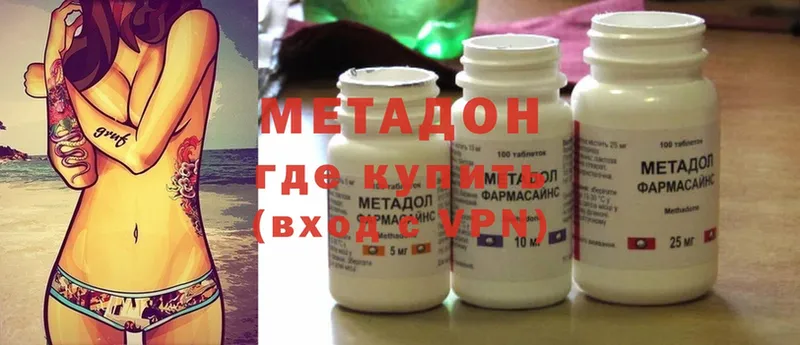 где купить наркотик  Гвардейск  МЕТАДОН methadone 